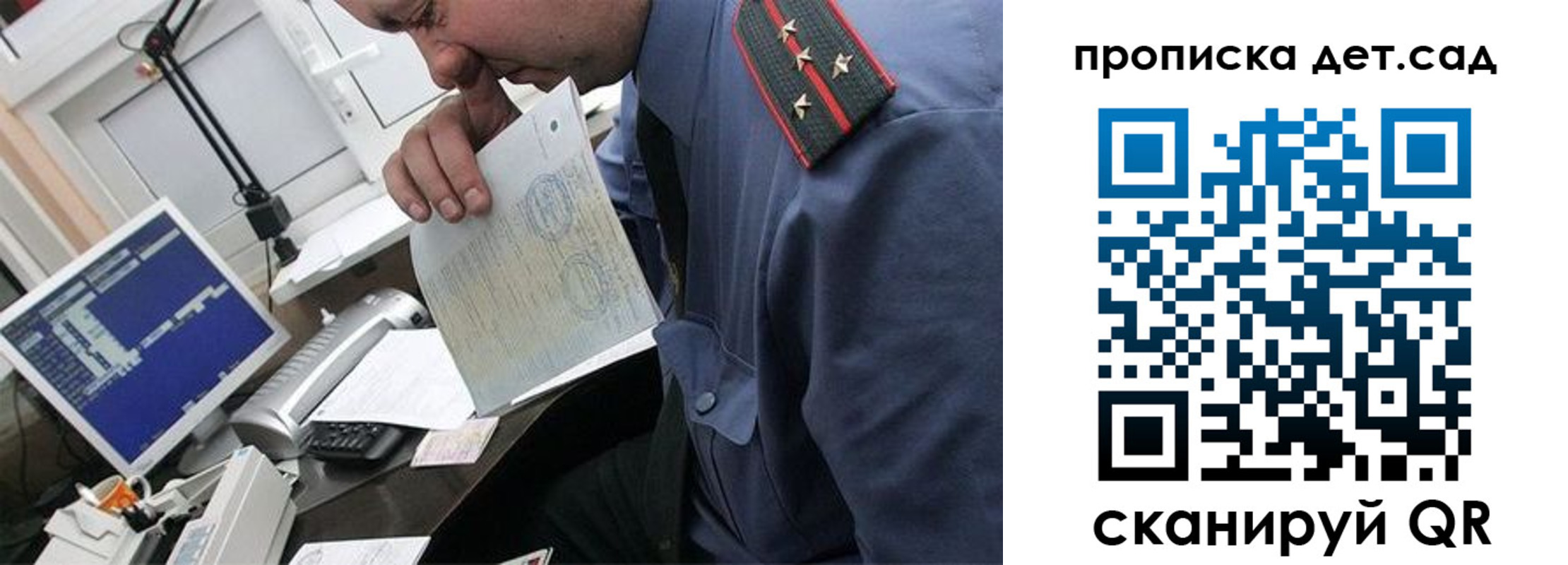 прописка от собственника в Чайковском