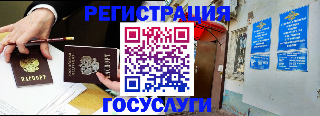 регистрация для дет. сада в Чайковском