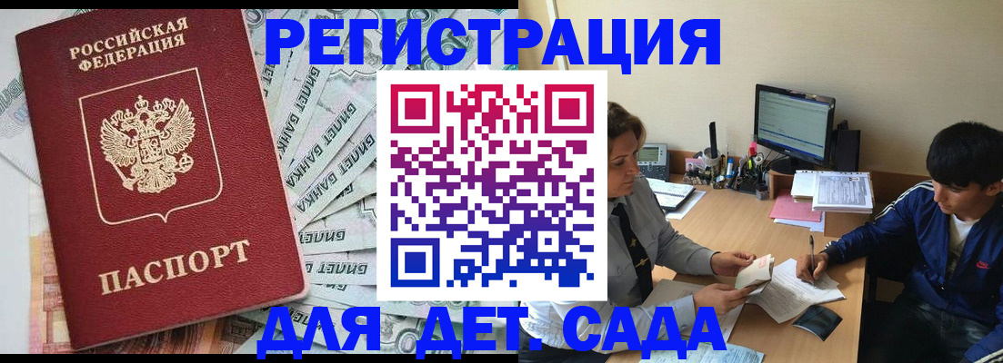 прописка 2025 в Чайковском