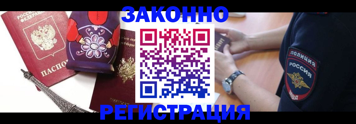 прописка регистрация в Чайковском