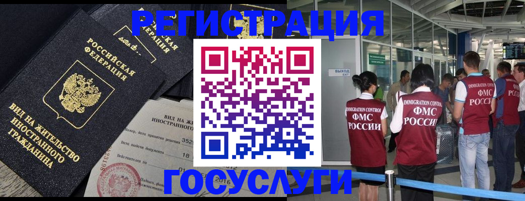 временная регистрация недорого в Чайковском