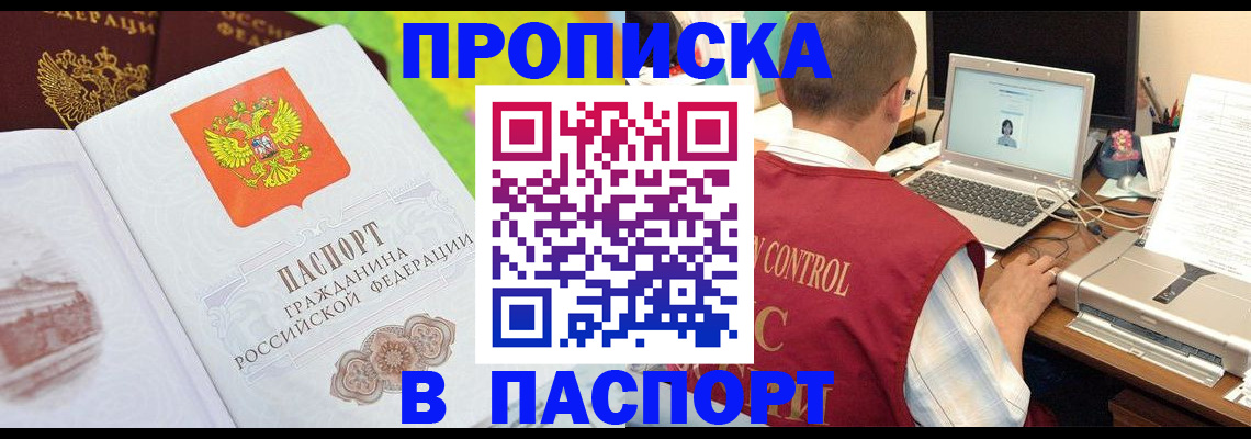 прописка для военкомата в Чайковском
