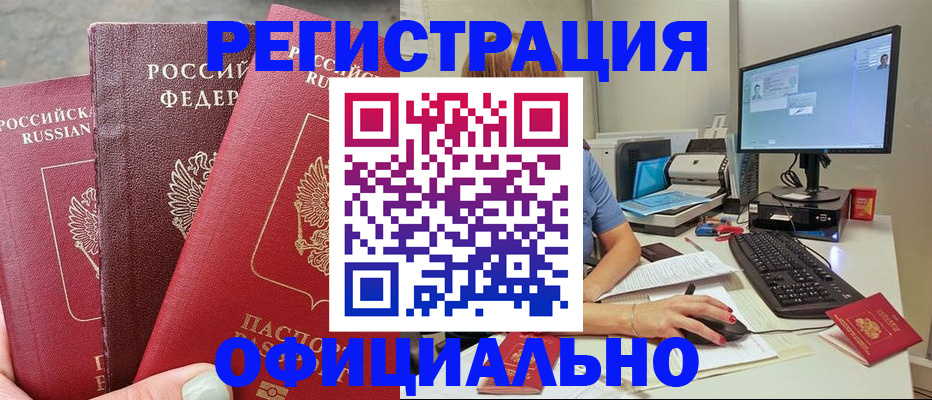 прописка иностранных граждан в Чайковском