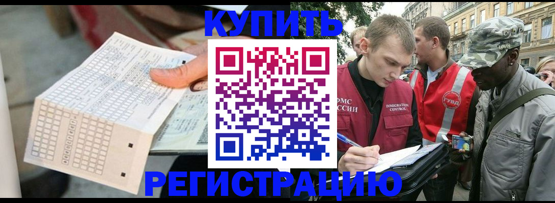 прописка для работы в Чайковском