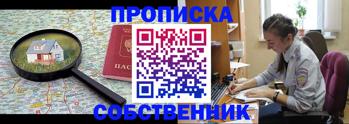прописка ребенка в Чайковском