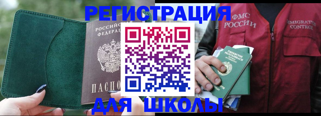 временная регистрация для всех в Чайковском